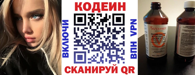 ссылка на мегу зеркало  Пущино  Кодеин Purple Drank  продажа наркотиков 