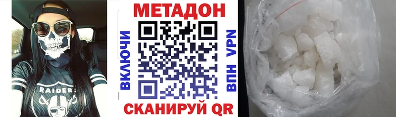 наркотики kraken маркетплейс МЕТАДОН methadone Пущино